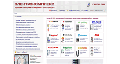 Desktop Screenshot of elth.ru