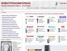 Tablet Screenshot of elth.ru